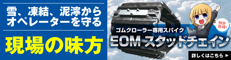 パーツコーナー | 株式会社 諸岡